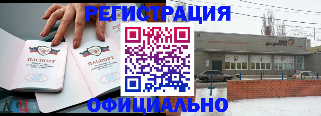 регистрация в Павлово