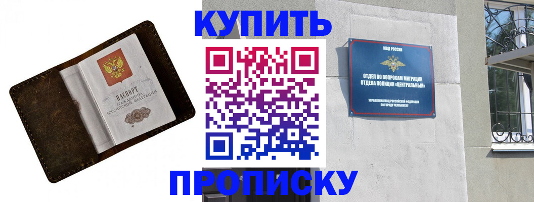 временная регистрация надежно в Павлово